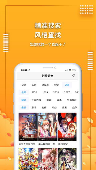 爱电影视TV版截图3