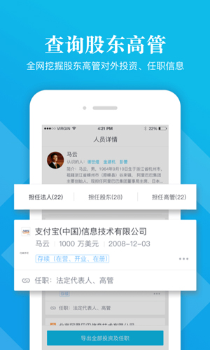 启信宝app v9.42.05