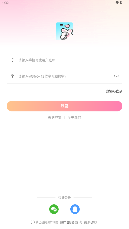 猫猫语音交友软件
