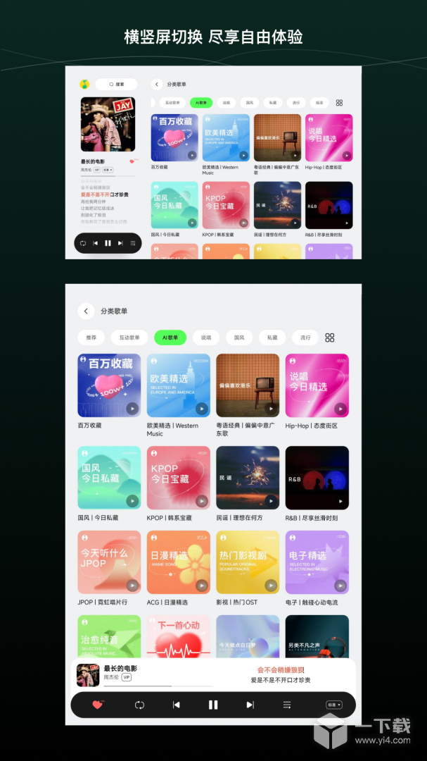 QQ音乐HD v6.0.1.9最新版下载
