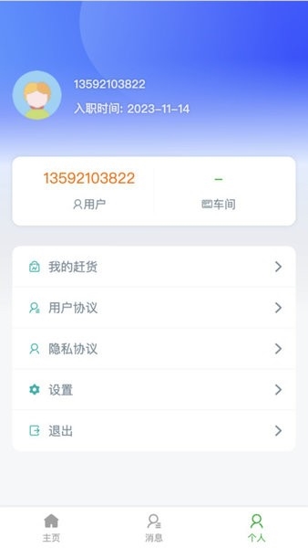 智小兔数智工厂2