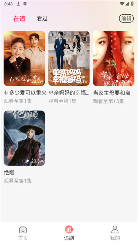 番柿免费短剧app安卓最新版2025