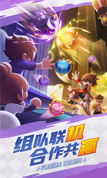 球球英雄九游版截图2