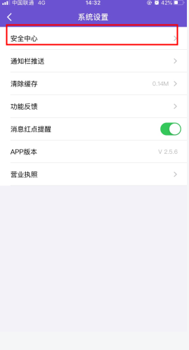 点筹网怎么用软件解绑银行卡步骤2