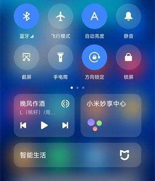 小米妙享中心app软件体验