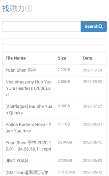 磁力王搜索引擎