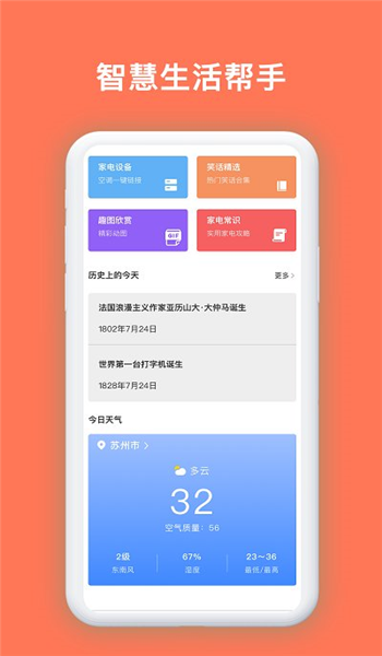 万能电视遥控器手机版 v5.0.5