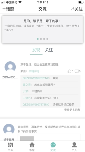 职工书屋app v4.3.8