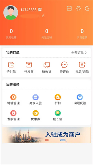 铸源优品app商城 v1.4.5