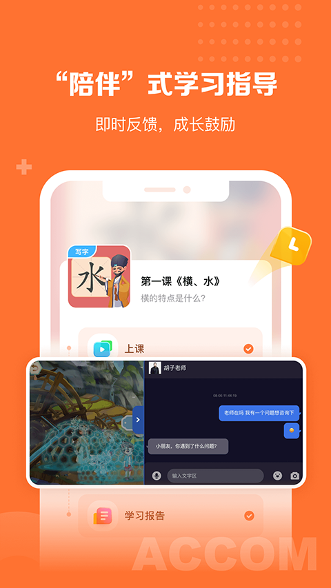 核桃学园官方版 v1.2.1