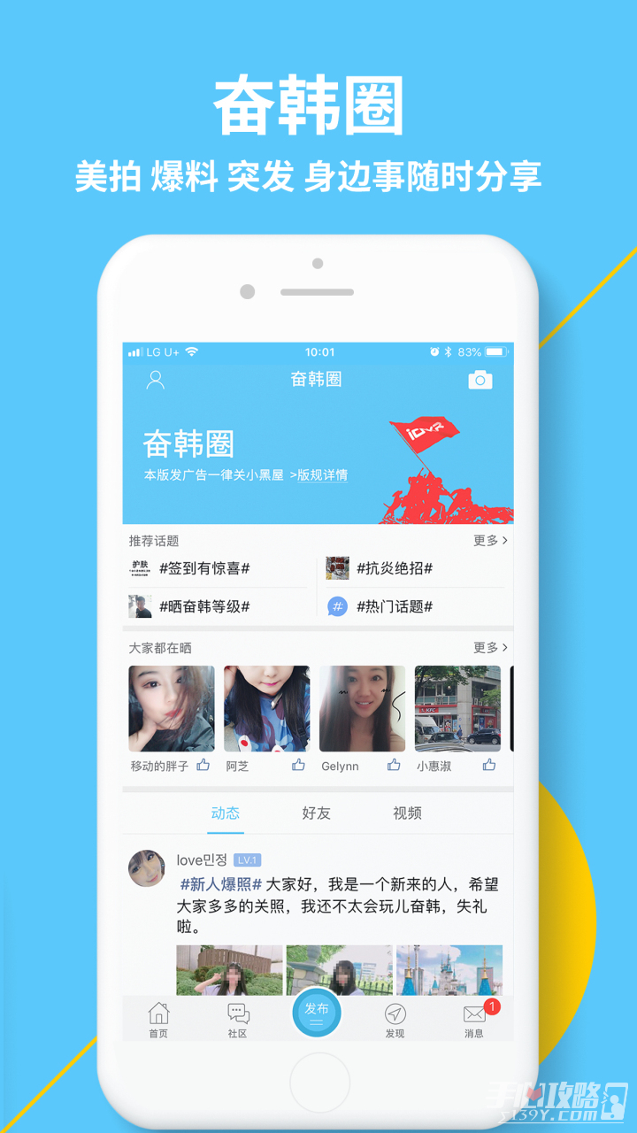 奋斗在韩国APP优势