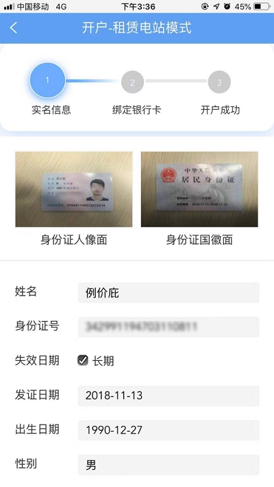 泰极光伏云（正泰安能智慧云） v2.0.5安卓版下载
