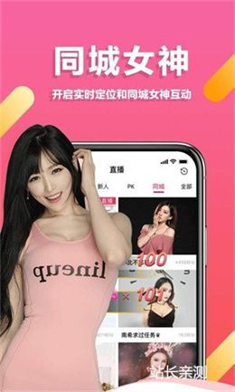 趣機直播app下載 V6.0.4最新版截圖2