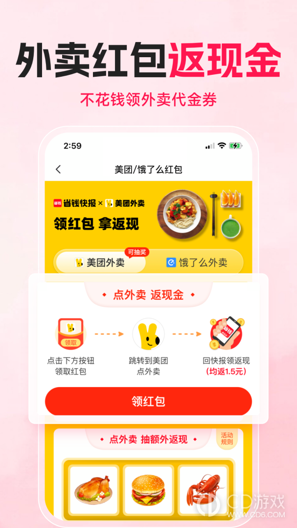 购火火截图3