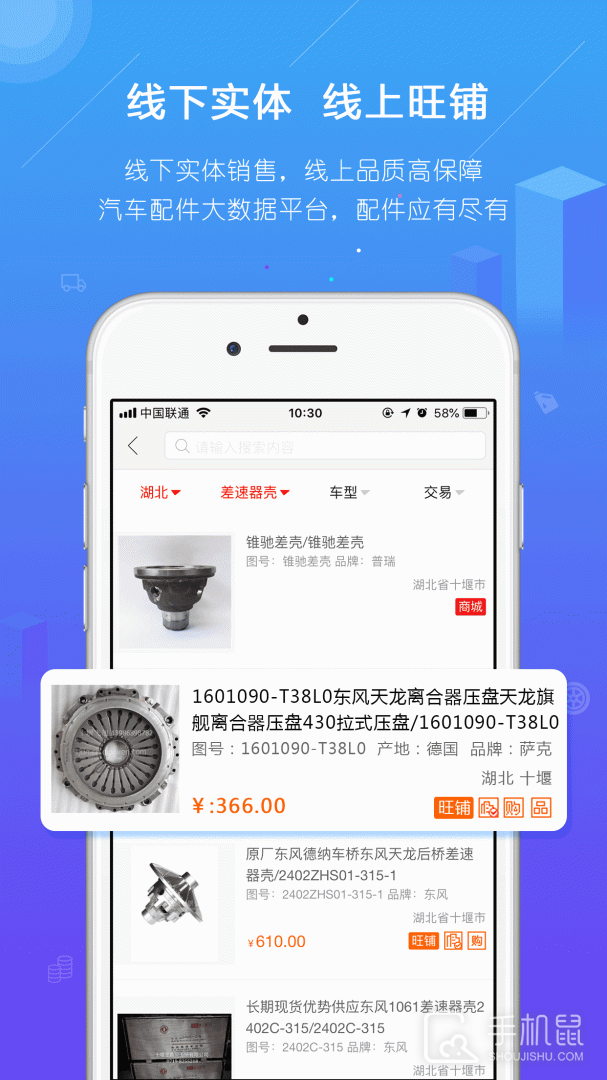 汽配人 v2.21.65