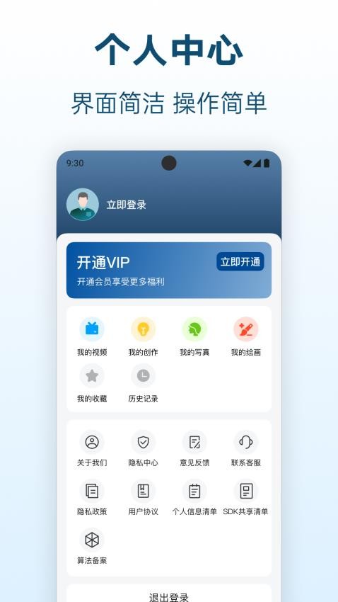 Deepask智能帮手app 1.0.0