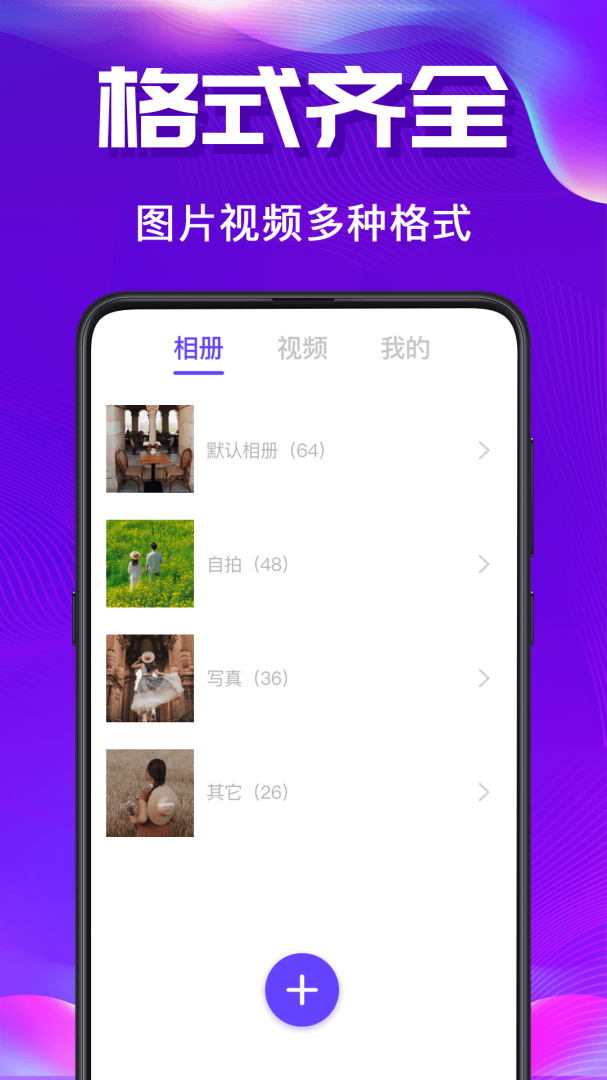 私密空间 v30.3.20250704.4006
