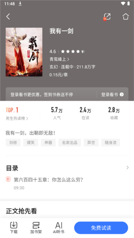 和阅读5