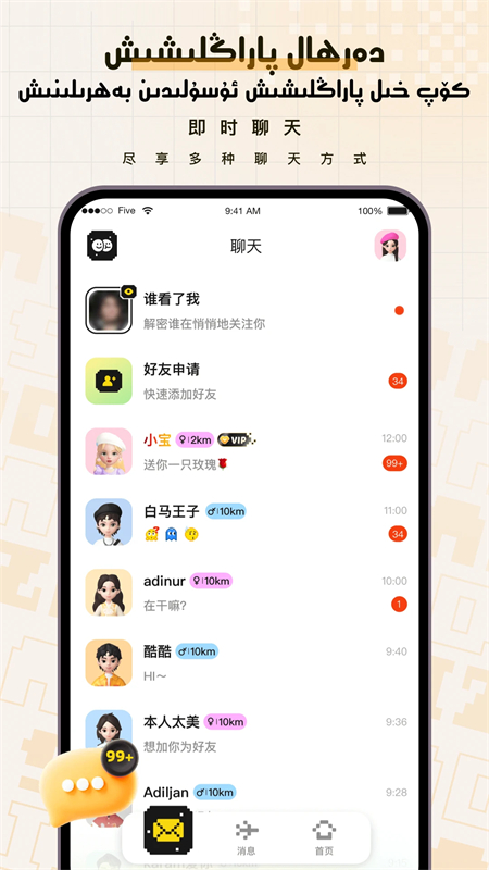 SizNada v1.0.0安卓版下载