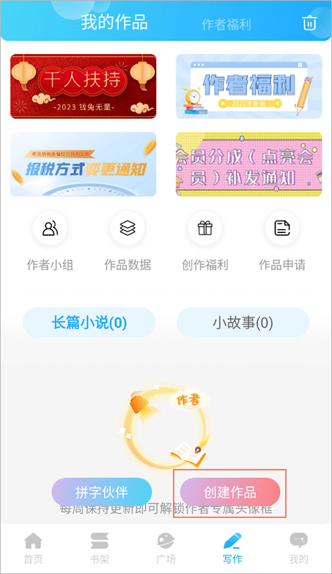 话本小说正版