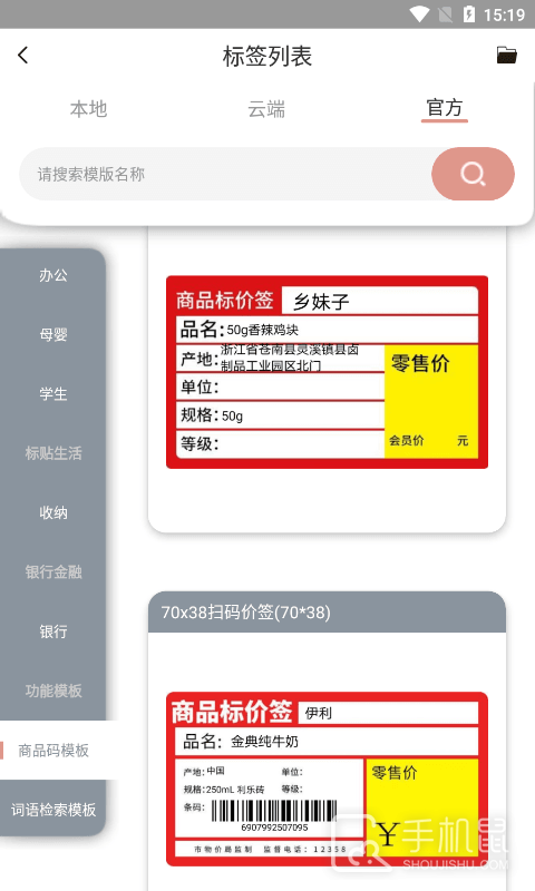 璞趣标贴打印 v1.9.903