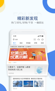 电e宝app v3.7.36安卓版下载