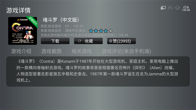 使用教程截图3