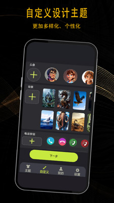 3D动态来电主题app v1.0