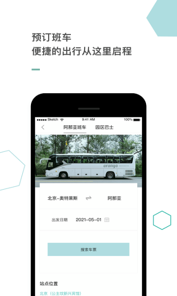 阿那亚 v3.9.9.93安卓版下载