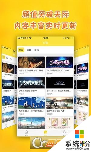 比利动漫app下载截图