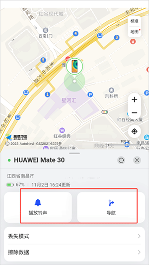 如何查找丢失的手机截图2