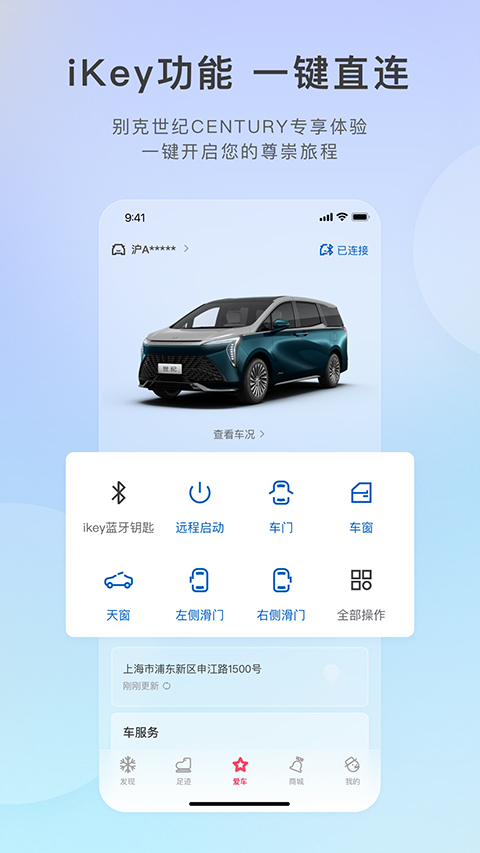 ibuick app v11.17.2