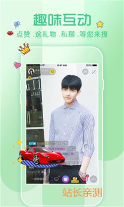 秀色直播尊享版app手機直播平臺 V6.2.1最新版截圖1