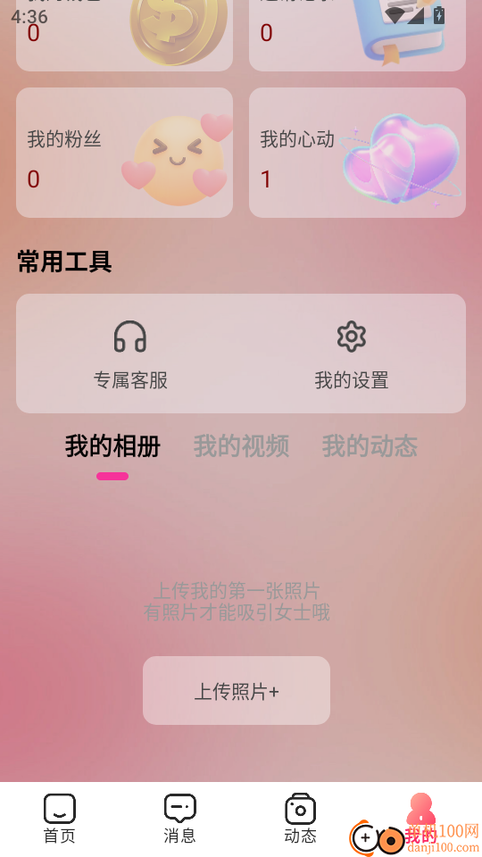 玥玥艾免费版