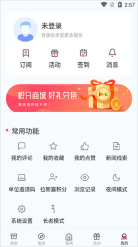 上海静安app14