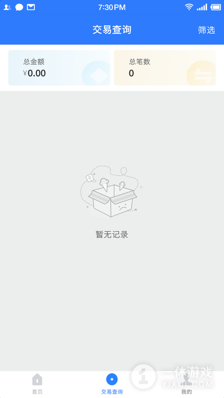 联动优POS截图3