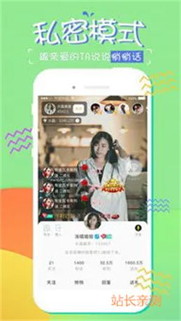 星秀直播app下载截图2