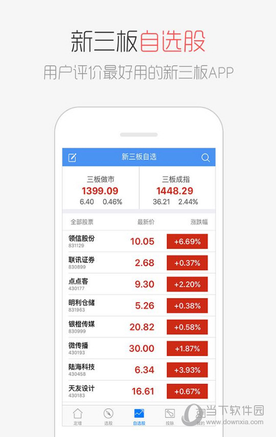 犀牛之星