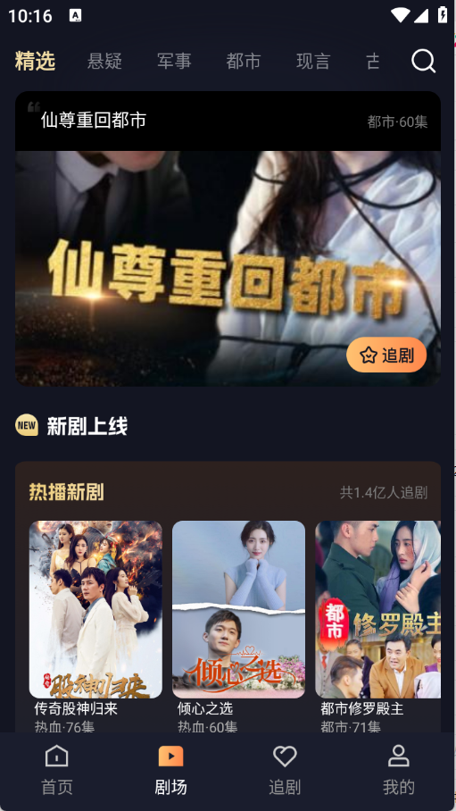 喵喵免费短剧