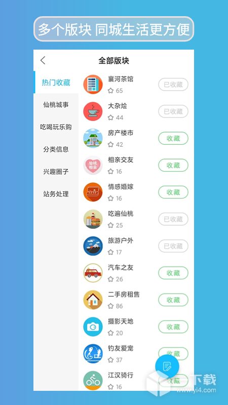 江汉热线 v6.1.0.15最新版下载