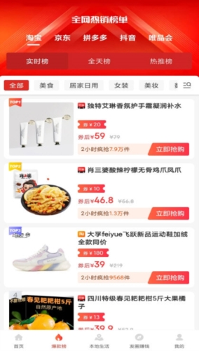 省买买