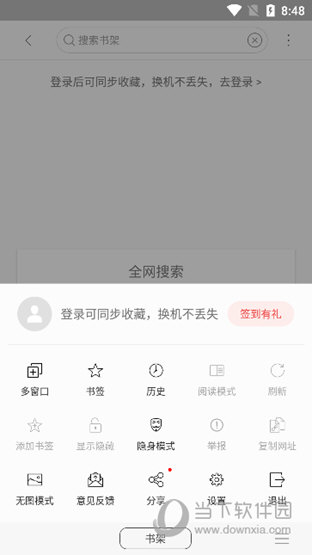 免费漫画阅站有阅搜版本