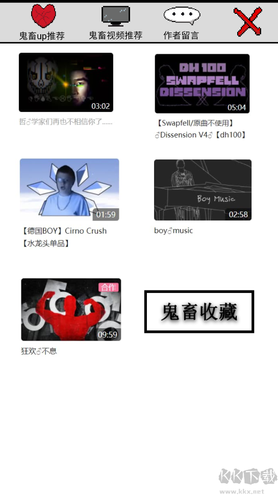 鬼畜钢琴汉化版v1.00.19安卓版 