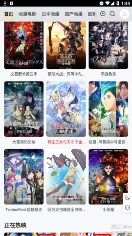 PPXDM动漫app高清完整版