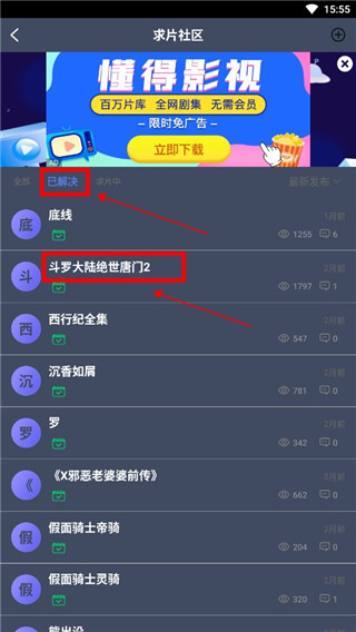 爱优影视大全app截图5