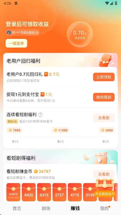 注意事项配图1