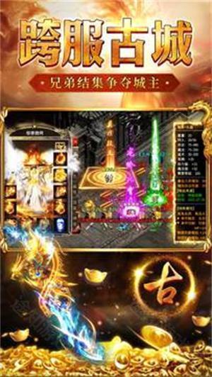 1.76复古传奇手机版