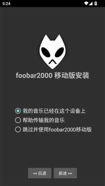 foobar2000中文版