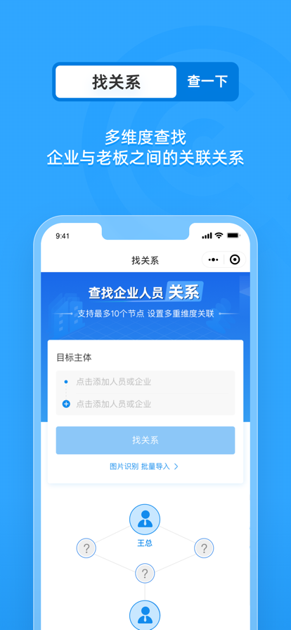 ҵϢѯappװv19.0.0 °汾