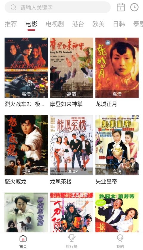 VIP影视 v1.6免费下载
